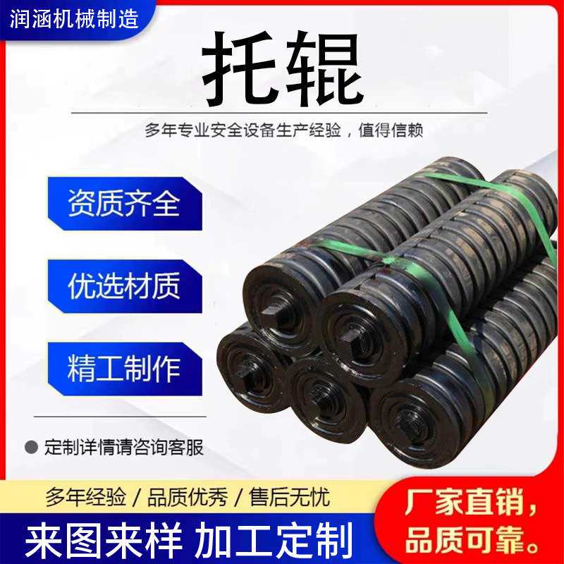 厂家现货销售锥形托辊 聚氨酯轴承座密封件 摩擦缓冲托辊