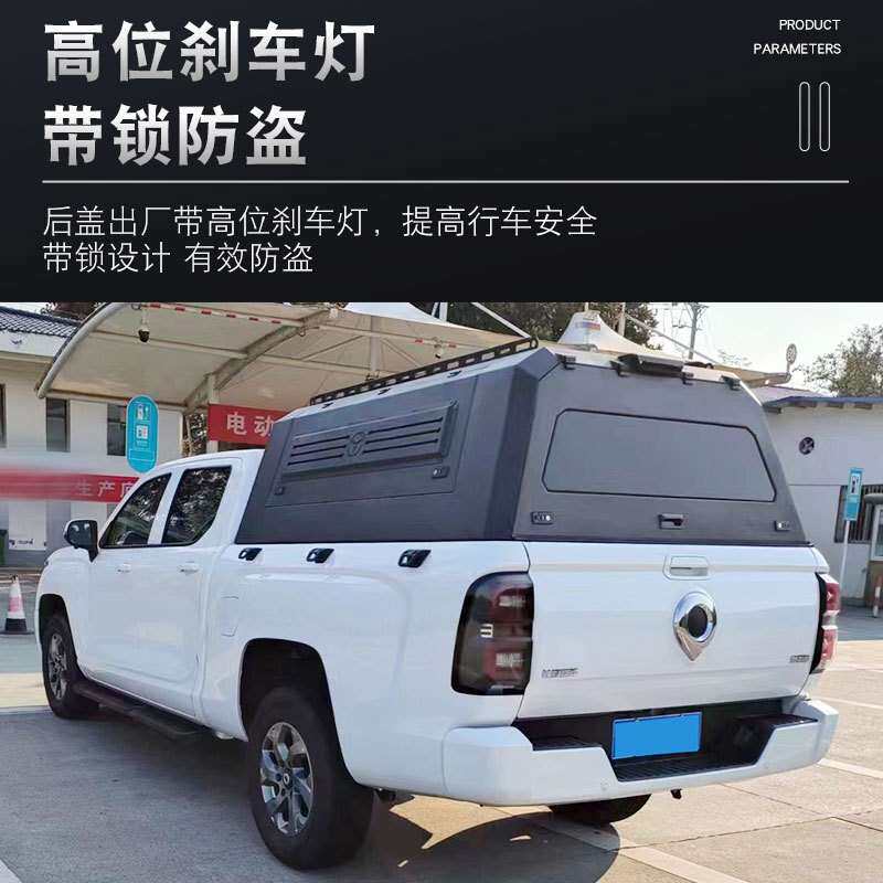 长城炮皮卡车后箱盖配件商用乘用越野版后备箱加高20cm三开门高盖