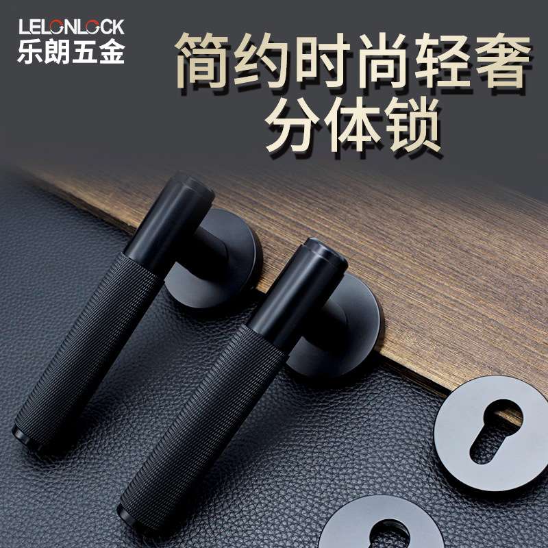 跨境纯铜把手分体锁新中式室内卧室房门锁通用防盗插芯滚花执手锁
