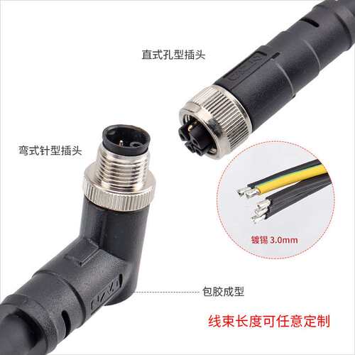正成M12成型式K编码直弯式插头防水连接器3PIN4芯5芯针孔航空插头