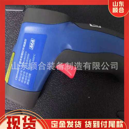 CWH850（A）红外测温仪 测温范围广 体积小矿用本安型红外测温仪