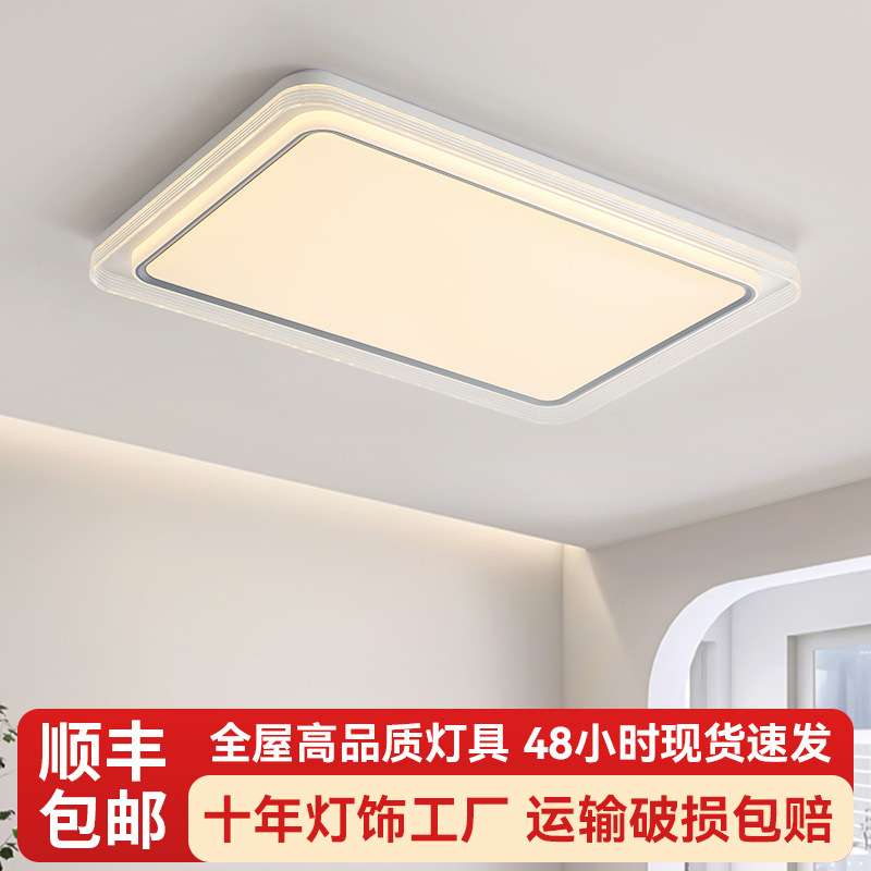 全光谱主卧室灯LED吸顶灯客厅灯简约现代儿童房间灯超薄款吸顶灯