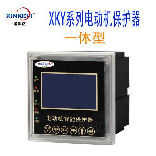 低压电动机保护控制器 欣科亿XKY-DB300 起动时保护 不平衡保护器