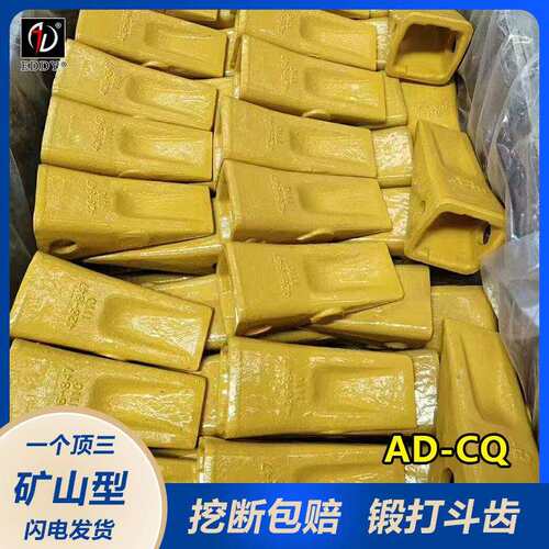 矿山专用挖机耐磨斗齿 厂家价销售 各种型号斗齿 岩石齿