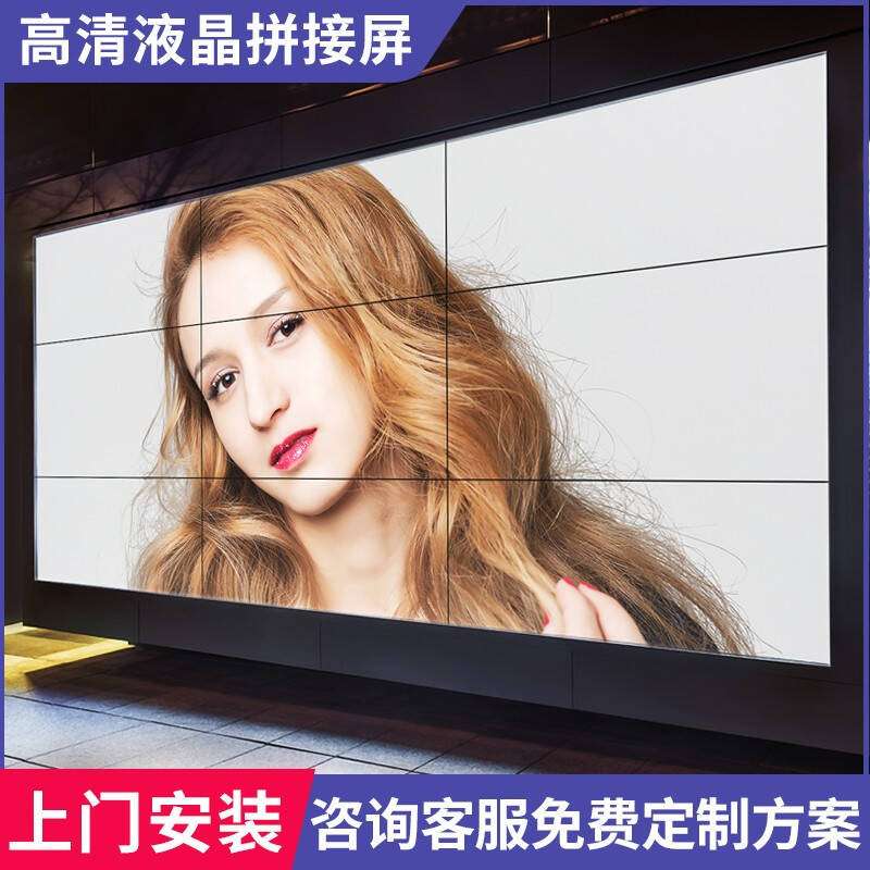46/49/55寸拼接屏 液晶监控显示展厅酒店会议窄边3.5mm电视墙