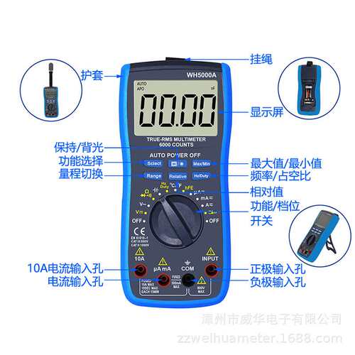 数字多用表 WH5000A 自动量程 高精度 钳头测量 磁铁悬挂方便测试