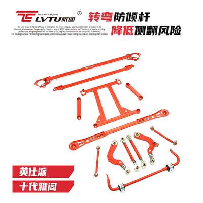 10代雅阁Accord Strut Brace平衡杆底盘加强 汽车改装防倾杆工厂