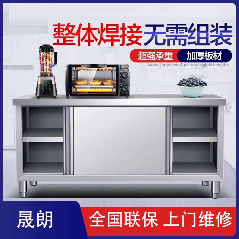 不锈钢拉门工作台厨房专用操作台储物柜家商用打荷台碗柜桌子