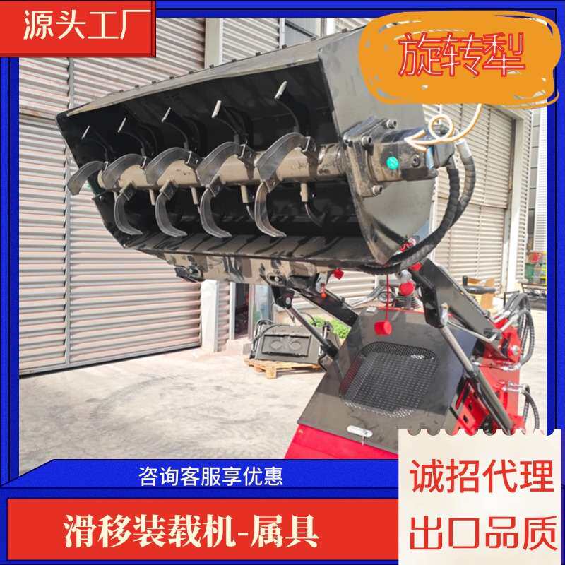 旋转犁旋耕犁滑滑移装载机属具破碎锤货叉推雪铲犁地机厂家
