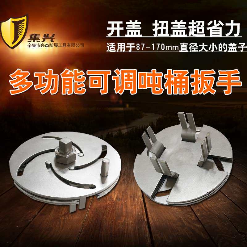 可调式吨桶开盖扳手吨桶盖扭盖器机油口盖扭盖开盖范围87-170mm
