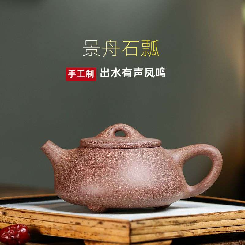 宜兴紫砂壶手工泡茶壶桃花泥景舟石瓢出水有声凤鸣网店直播可代发