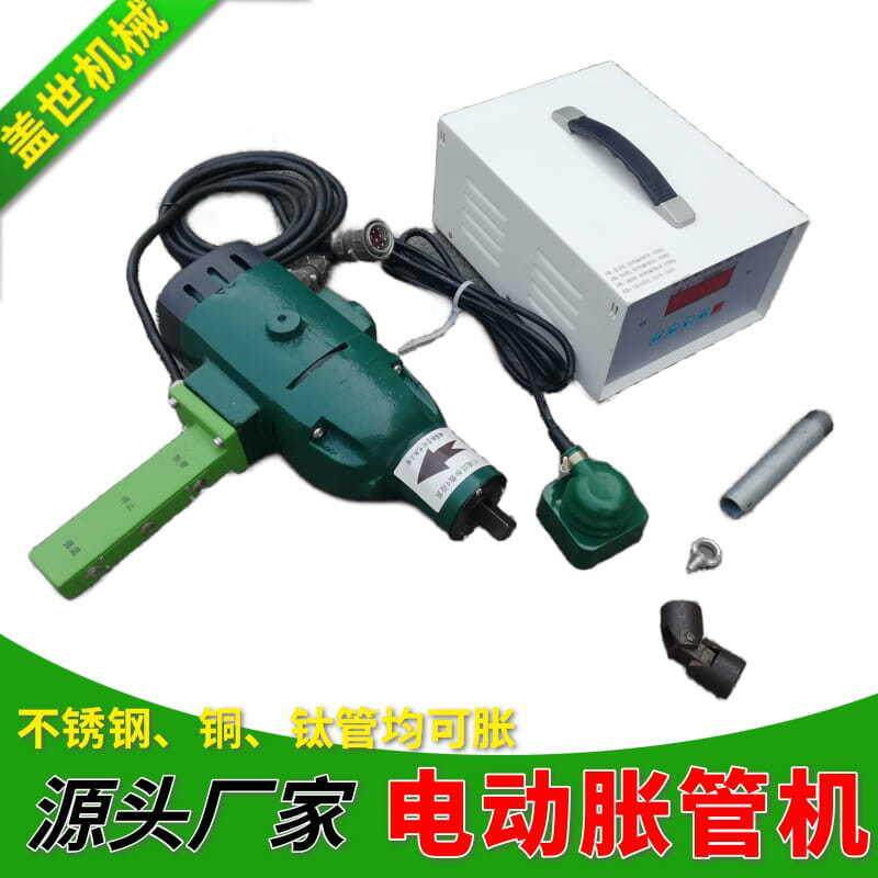 智能数控38型电动胀管机不锈钢涨管器32换热管扩口胀管器管板胀接