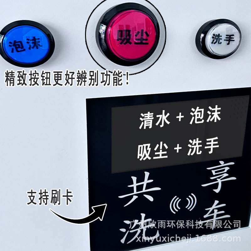 自助洗车机商用24小时投币刷卡扫码支付智能全自动共享一体设备