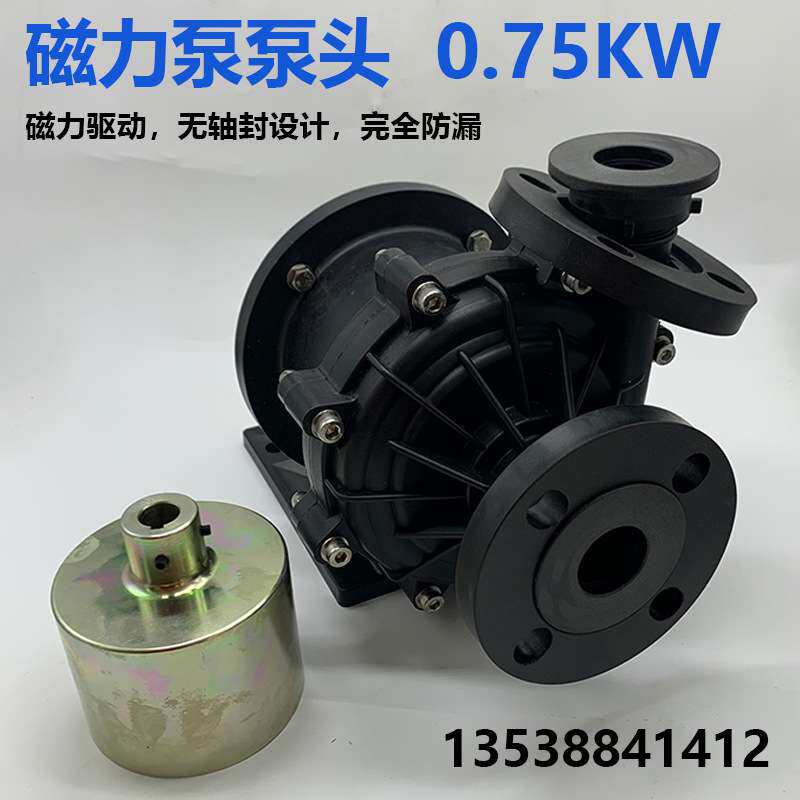 MPX-441 452 453无轴封磁力驱动泵浦 磁力泵泵头 强磁磁力泵总成