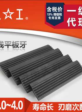 上工现货切线平板牙t1t1.25t1.5 t2 t2.5 t3t4公制吋制切线平板牙