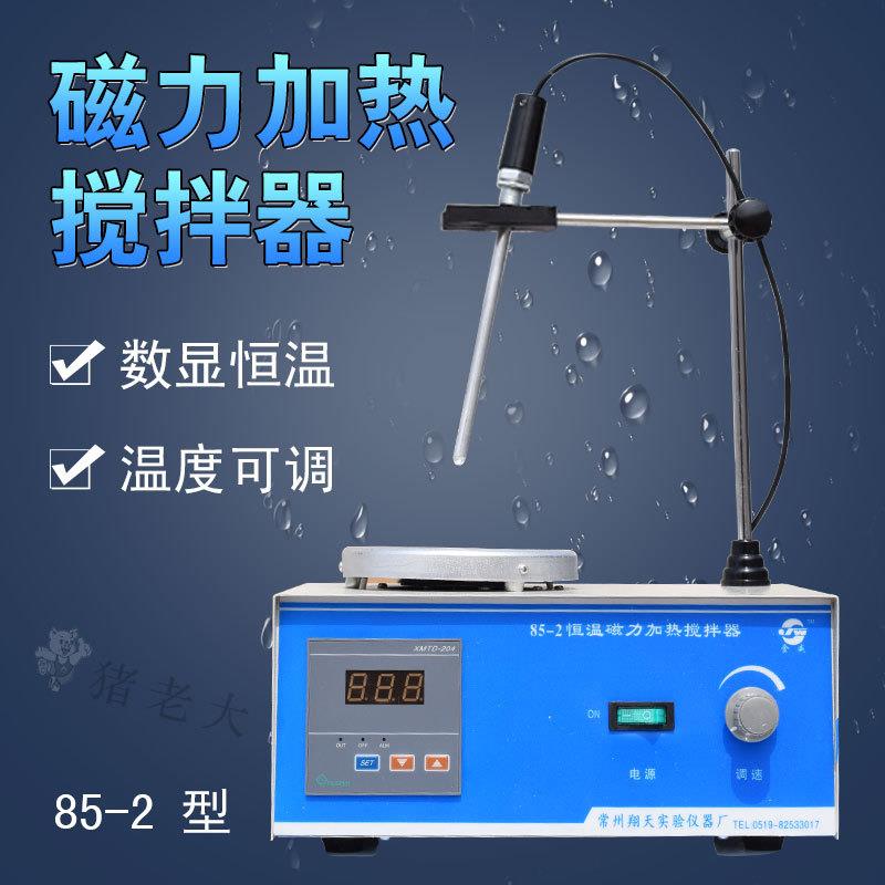 猪人工授精磁力搅拌器 精液搅拌棒 搅拌精液仪器 猪老大猪设备