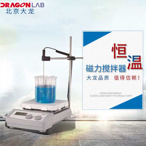 恒温加热磁力搅拌器实验室MS7-H550/H280-Pro磁力搅拌机