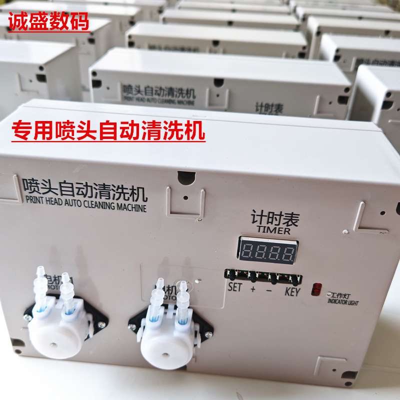 好消息喷头救星自动清洗机斜喷堵塞断针水性油性墨水各类喷头清洗