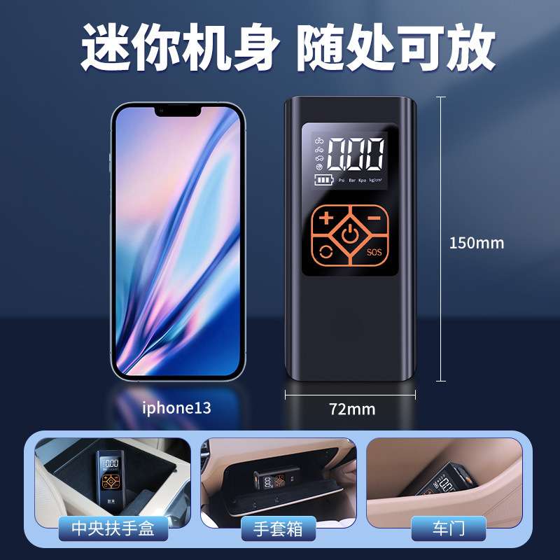 汽车用轮胎充气泵无线可充电便携式手持充气泵便携智能数显充气泵