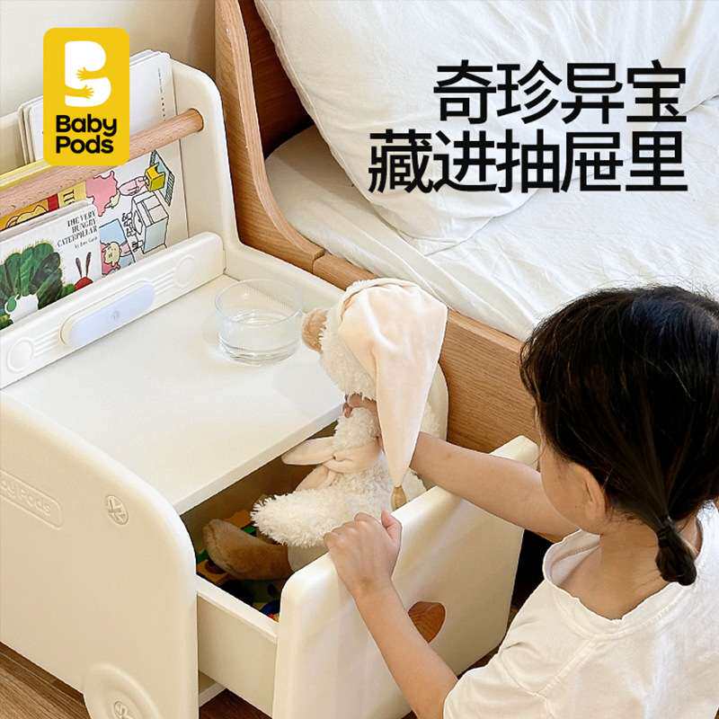 babypods儿童床头柜简约现代卧室床边小柜子创意书架可移动储物柜