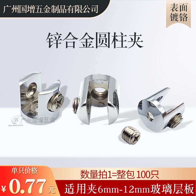 锌合金亮光玻璃夹圆形方形玻璃固定夹层板夹玻璃夹子固定托连接件,鲜花速递/花卉仿真/绿植园艺,割草机/草坪机,淘宝优惠券,粉丝福利购,淘宝优惠卷