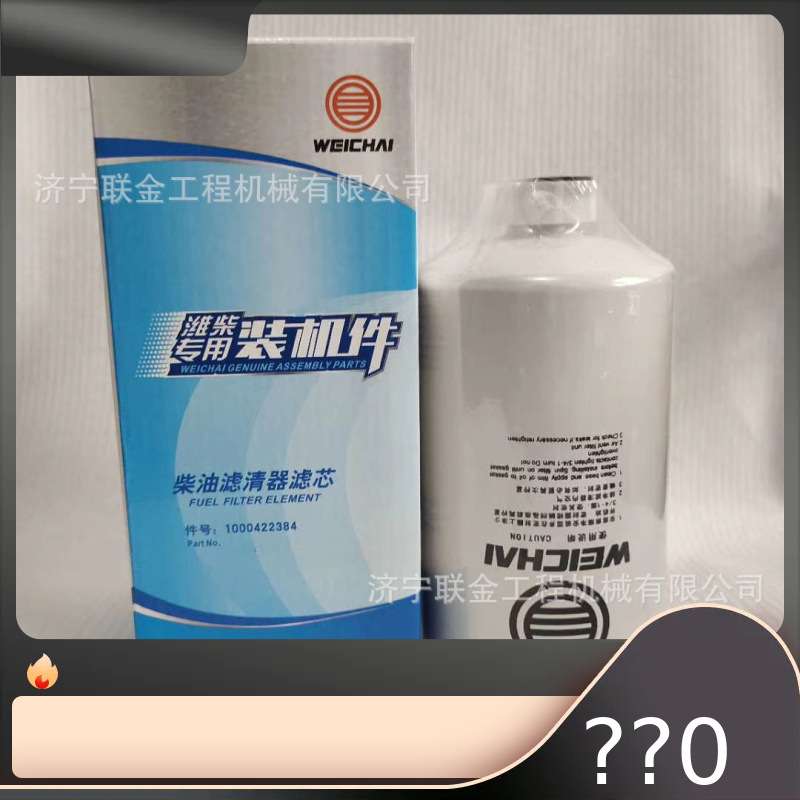出售柳工挖掘机936 933 939空滤 液压油滤芯 内外滤芯