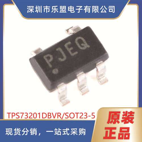 原装 TPS73201DBVR SOT23-5 ADJ 250mA 低压差线性稳压器