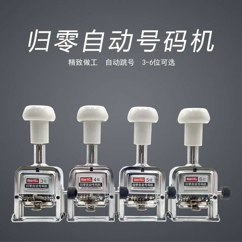 穆灿 自动号码机手动编号打号器页码机日期可调整数字打印章