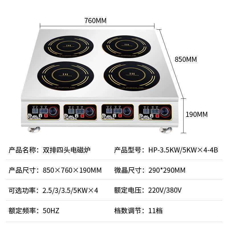3500W商用电磁炉 3000瓦大功率多头246眼四头麻辣烫酸菜鱼电磁炉