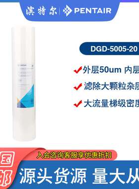 滨特尔20寸大胖旁通白瓶DGD5005-20聚丙烯熔喷PP棉通用大蓝瓶滤芯