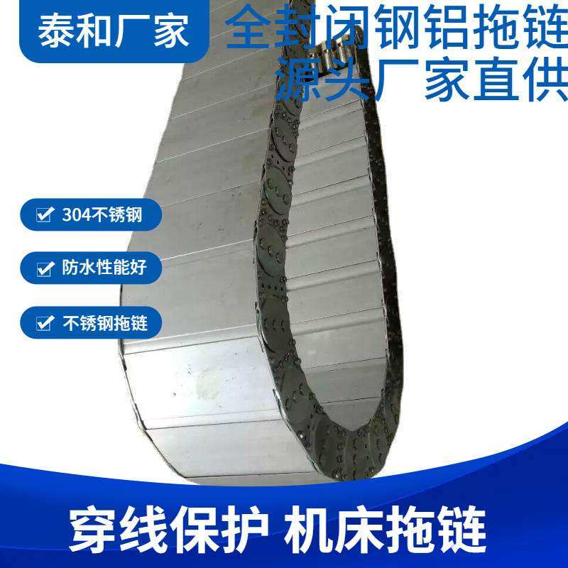 供应机械重型全封闭拖链 TL型线槽钢制油管拖链线管保护传送链,玩具/童车/益智/积木/模型,四驱车零配件/工具,淘宝优惠券,粉丝福利购,淘宝优惠卷