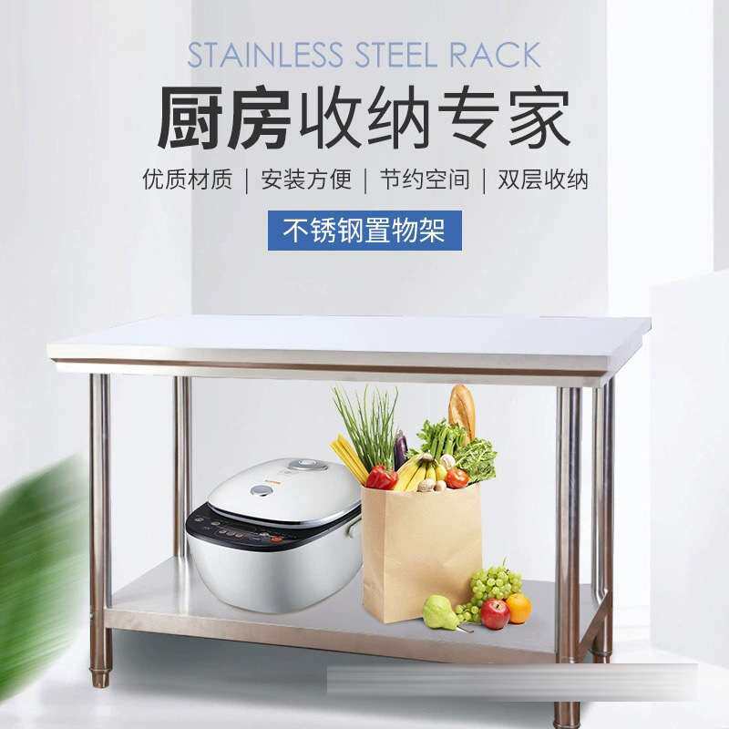 加厚双层不锈钢操作台厨房专用不锈钢工作台切菜桌家用饭店打荷台