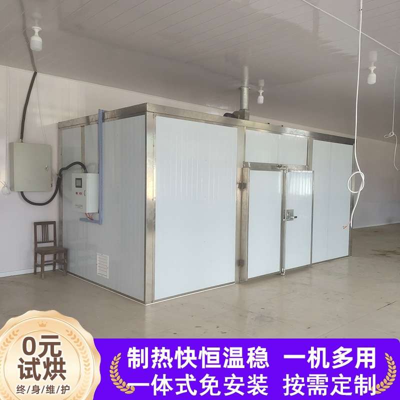 空气能热泵烘干机 口蘑香菇羊肚菌鹿茸菌烘干房 菌菇类食品烘干箱