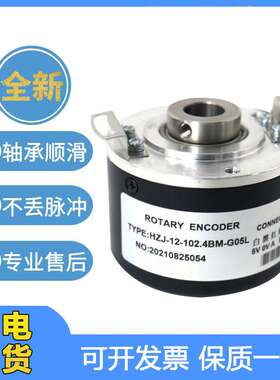 A050*HZJ-12-102.4BM-G05L 数控型主轴旋转编码器空心轴中空盲孔