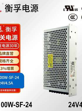 衡孚开关电源HF100W-SF-24厂家直销110/220V转DC24V4.5A直流电源