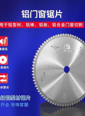 铝合金门窗锯片 景枫 切割铝材 600x5.0x40T