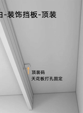 5ZW 铝合金窗帘轨道装饰挡板大窗帘盒加高加宽挡板白色灰色遮