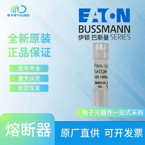 FWA-20A10F FWA-25A10F FWA-30A10F Bussmann巴斯曼管状熔断器