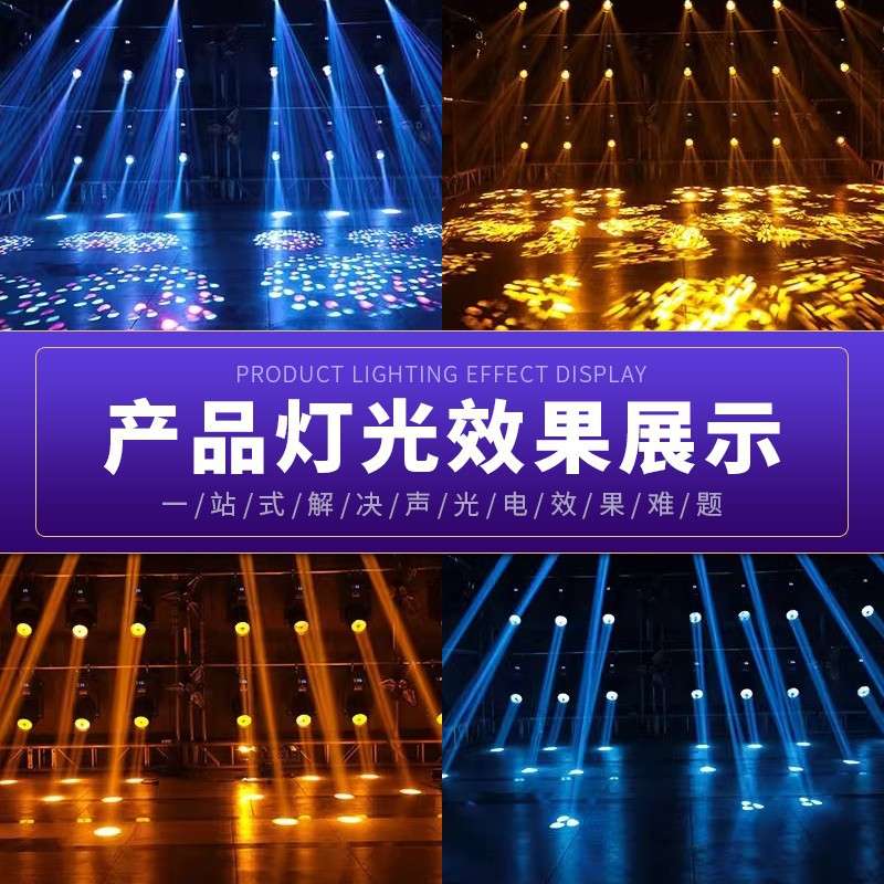 酒吧295w光束灯摇头图案旋转射灯清吧婚庆演出七彩旋转舞台灯光