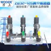 ZW32 20户外高压真空断路器10kv6KV柱上开关1250A 12G T630