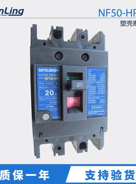 断路器 NF50-HP 3P 20A 塑壳断路器