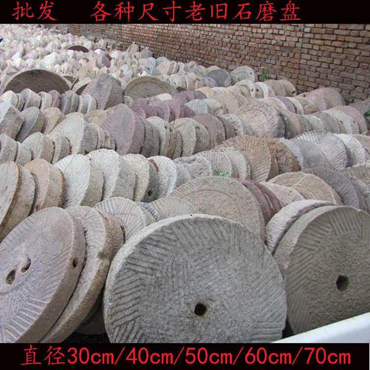 老石磨 老磨盘怀旧磨盘磨扇庭院花园林公园小路铺路装饰摆件