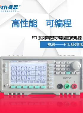 faith费思FTL6003可编程线性可调直流稳压电源60V/3A/180W