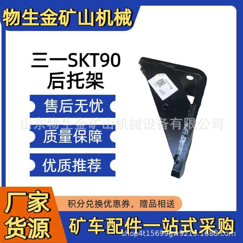 三一矿车配件 14354998SKT90S95S后托架 三一宽体车配件 矿卡配件,鲜花速递/花卉仿真/绿植园艺,割草机/草坪机,淘宝优惠券,粉丝福利购,淘宝优惠卷