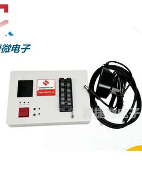 中微 CMS-WRITER8 LITE 烧录器 CMS-ICE8PRO 仿真器开发工具