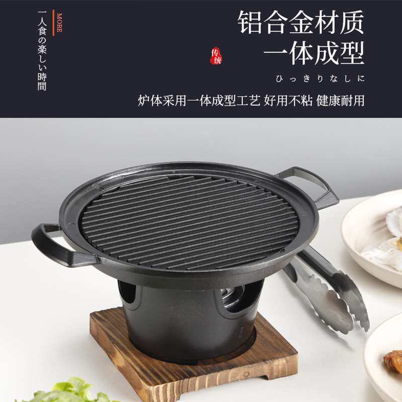 日式一人食烧烤炉家用酒精炉户外迷你烤肉炉淄博烧烤炉碳烤肉盘