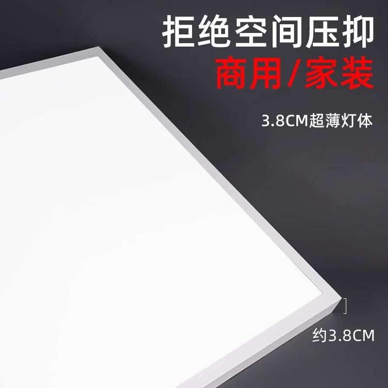 led吸顶灯具超薄明装方形平板灯厨房卧室办公室天花板灯客厅主灯图片