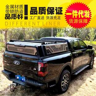 16-25款游骑侠ranger改装配件车厢后斗锰钢半高后箱盖高盖货箱盖