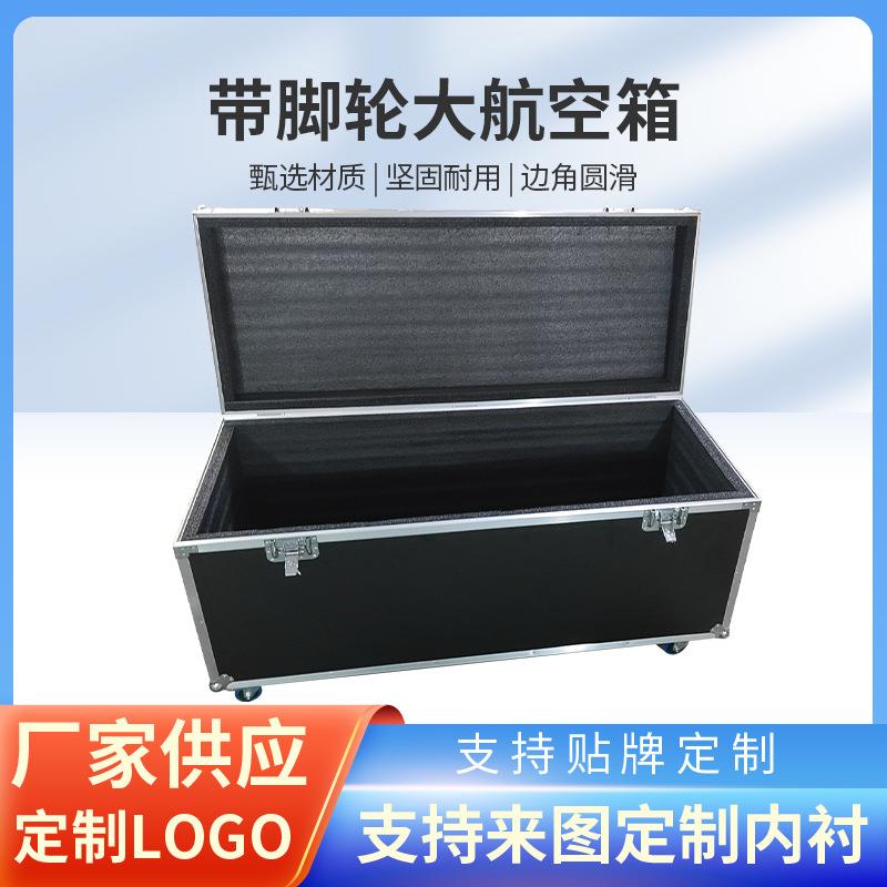 带脚轮航空箱器材工具箱铝箱运输箱仪器周转铝合金箱子物资器材箱