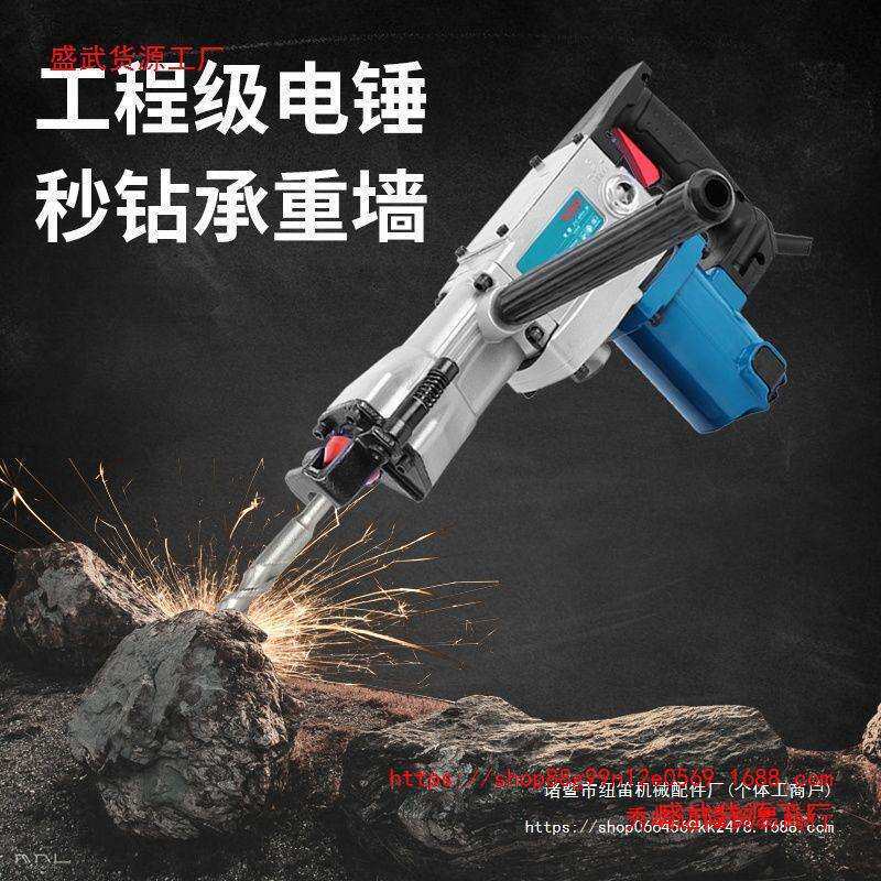 博大H38E工业级重型电锤大功率专业承重墙壁混凝土钻孔机电动工具